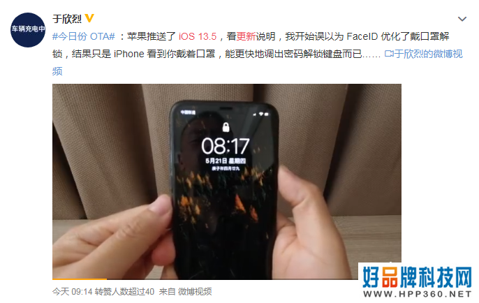 苹果iOS/iPadOS 13.5正式版全新推送，与新冠病毒相关的功能引关注