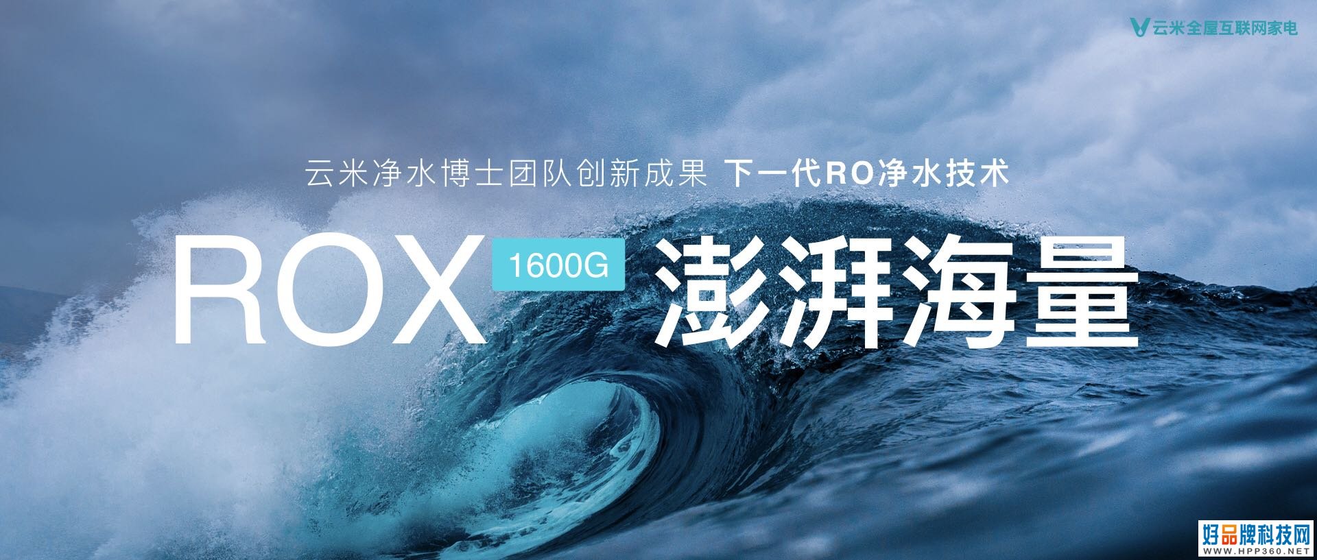 互联未来•互动家，云米5G IoT开启全屋智能化新时代