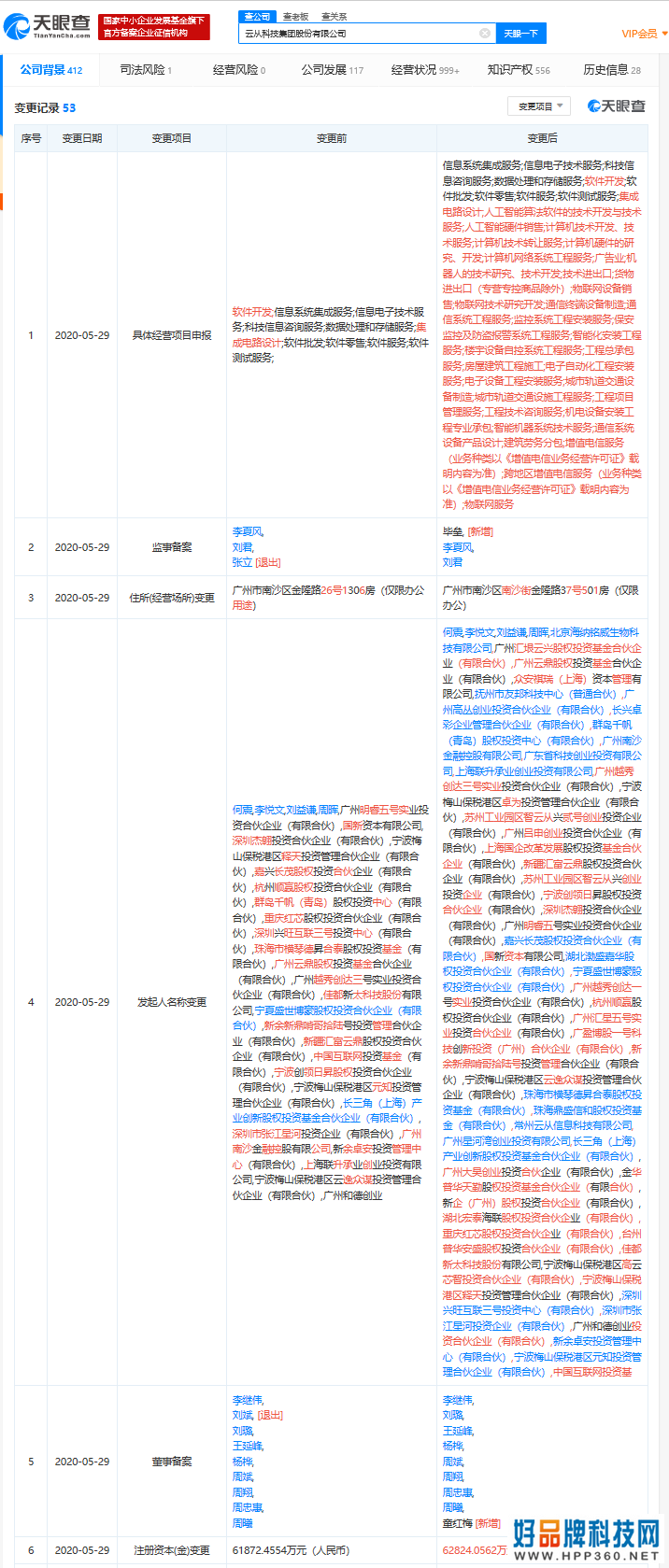 微信图片_20200601120939.png