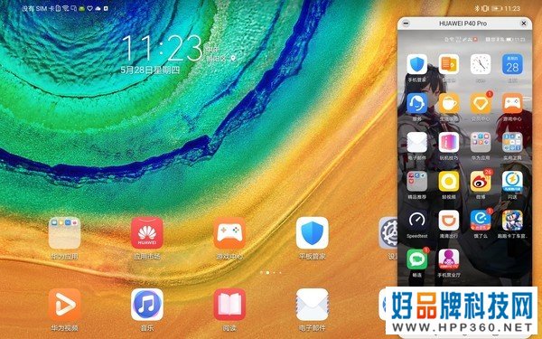 华为MatePad Pro 5G分布式协同操作