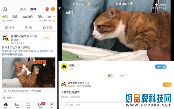 华为MatePad Pro 5G平行视界