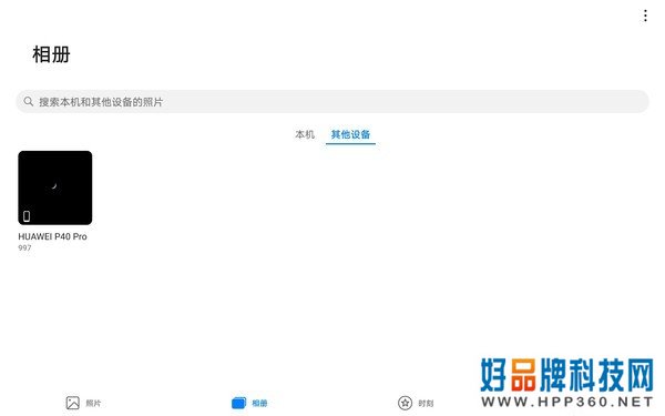 华为MatePad Pro 5G分布式图库