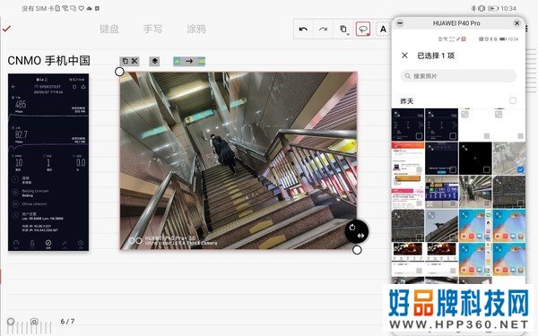 华为MatePad Pro 5G跨平台互传