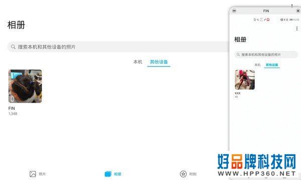荣耀平板V6多终端照片查找
