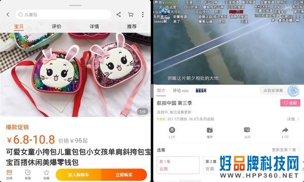 荣耀平板V6多分屏操作