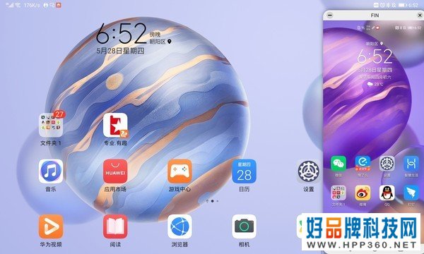 荣耀平板V6多屏协同