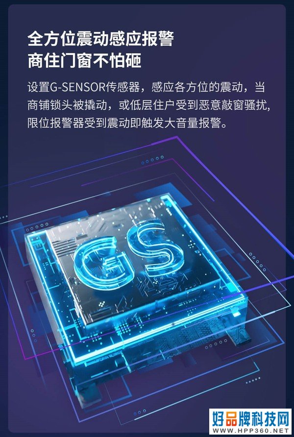 不用担心宝宝爬窗 叮零窗户限位报警器上架有品众筹