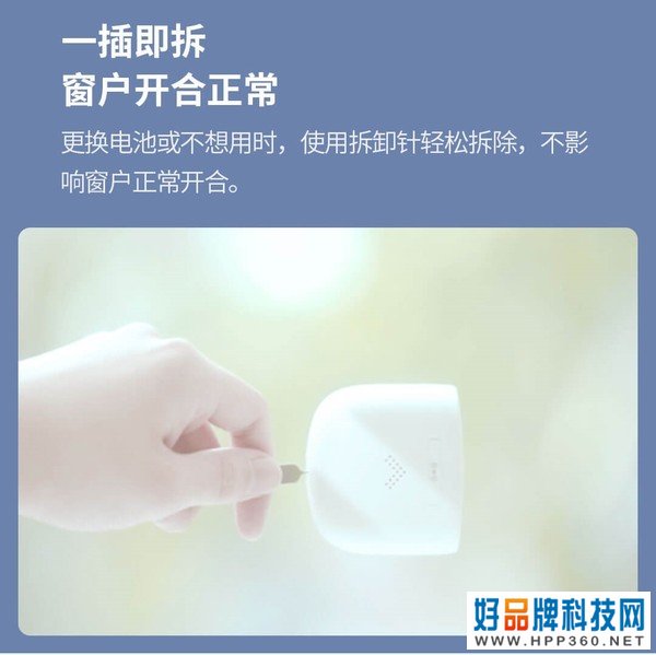 不用担心宝宝爬窗 叮零窗户限位报警器上架有品众筹