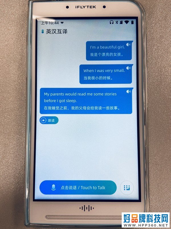 AI中英互译实际使用