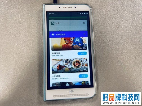 AI情景对话界面