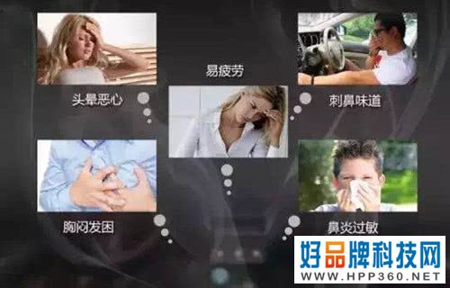 车内空调散发异味，到底是什么在作怪？