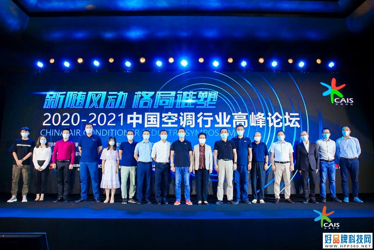 空调行业承压前行 创新与数字化转型赋能未来发展