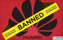 华为芯片恐遭断供背后，中国芯的心酸往事与前途去路