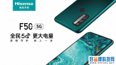 海信5G全能新品F50+上市 更大电量、时刻亲情守护