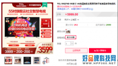 社交属性点满！TCL旗舰云社交智慧电视55Q78D