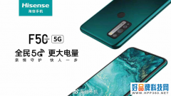 海信5G手机F50+上市 超长续航+亲情守护