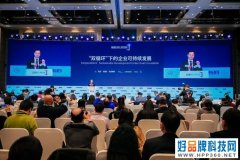 海信贾少谦：寿命长的大企业更值得尊敬和研究