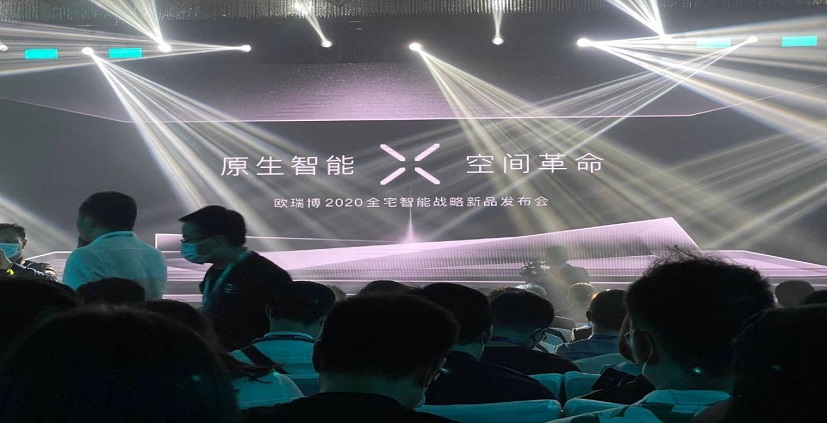 智能家居如何发展？欧瑞博今天给出了自己的答案