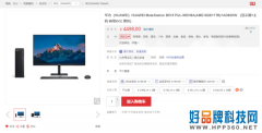 华为首款商用台式机上架京东：售价3599元起