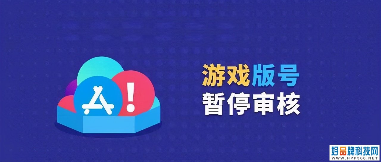 苹果下达最后通牒，12月31日后，大量中国游戏公司将难逃一劫