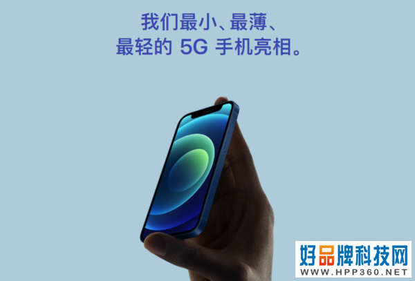 报告称iPhone 12 mini为系列中销量最差：屏小、续航差是硬伤