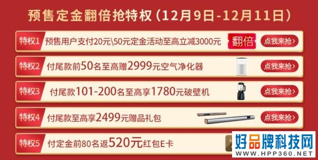 创维双十二 