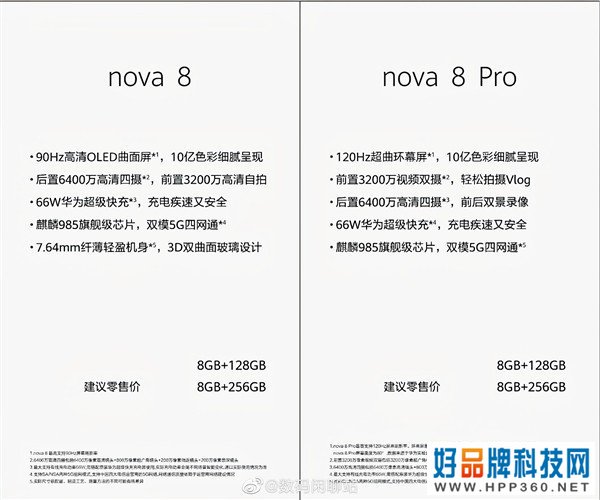 真全网通！华为nova 8系列爆料：支持四大运营商5G网络