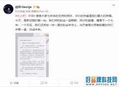 荣耀手机7周年 CEO赵明发公开信：荣耀新品将很快与大家见面