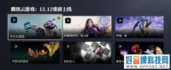 准独角兽雷鸟科技联合首发腾讯START云游戏，助力TCL电视大屏体验提升