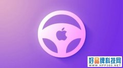 郭明錤：苹果Apple Car汽车规格尚未确定