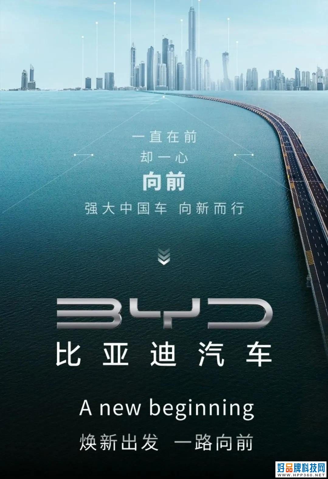 比亚迪换新标了，大家喜欢吗？