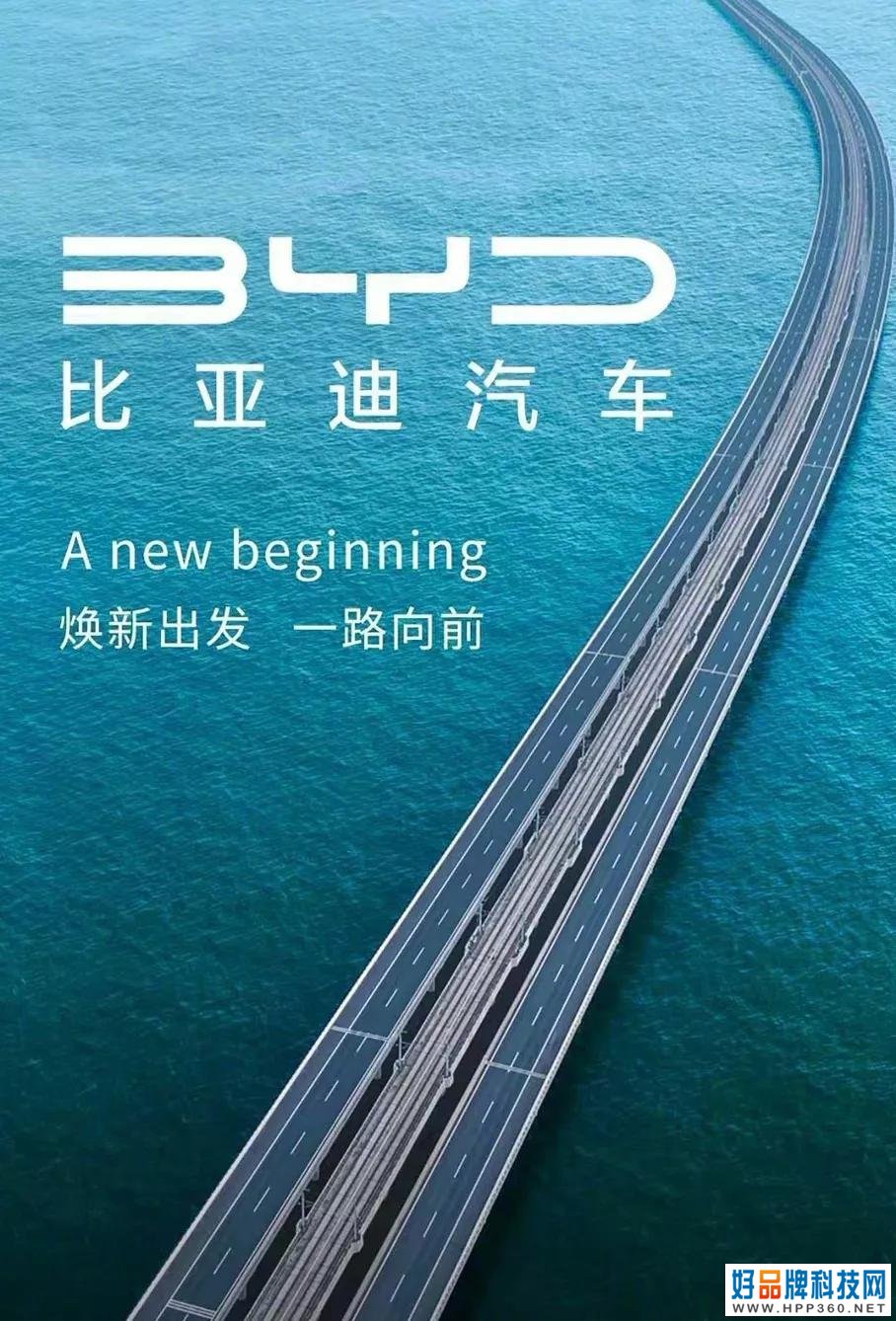开年第一天特斯拉降16万，比亚迪换新标，国产车真的强大了？