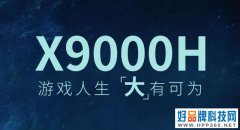 老粉这波血亏！索尼电视2020年迷之操作