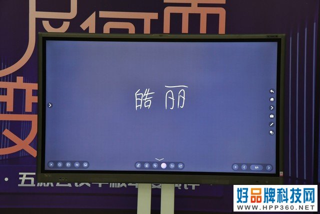 会议之本 2020年度会议平板横评：本地会议篇 