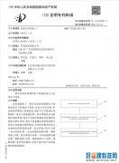 华为“具有柔性屏幕的电子设备”专利公开：可提升用户游戏体验