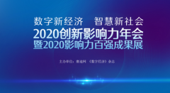 开门红：盟主直播荣获年度直播营销领军企业奖项