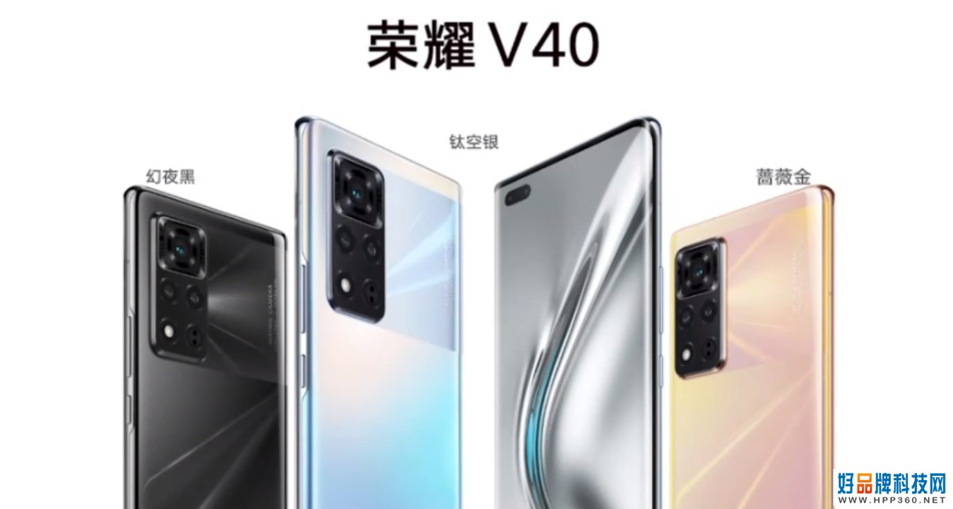 荣耀 V40 亮相：AG 玻璃双纹理双镀膜，80 度飞瀑屏