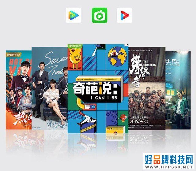 创维派盒3代 