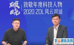 破晓·致敬年度科技人物—京东方渠道拓展总经理夏子祺