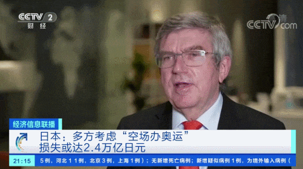 可能是首届“无观众”奥运 东京或将损失2.4万亿日元 