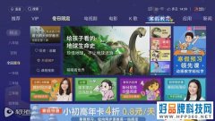 6专家联名倡议：健康用眼首选大屏 聚好看教育寒假专题上线