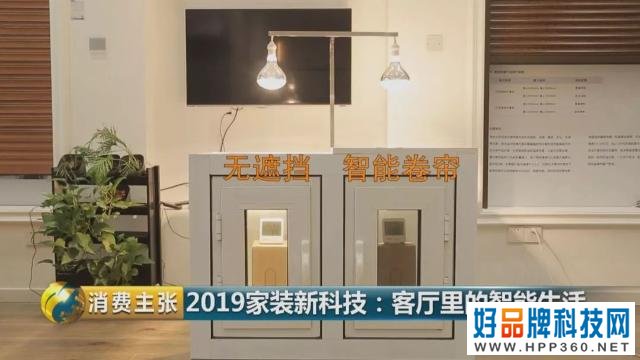 智能家居有多“懂”你？灯光、窗帘、空调、电视一个按键就够→