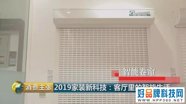 智能家居有多“懂”你？灯光、窗帘、空调、电视一个按键就够→