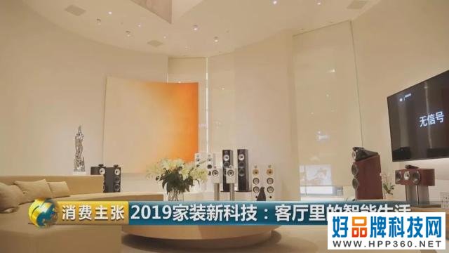 智能家居有多“懂”你？灯光、窗帘、空调、电视一个按键就够→