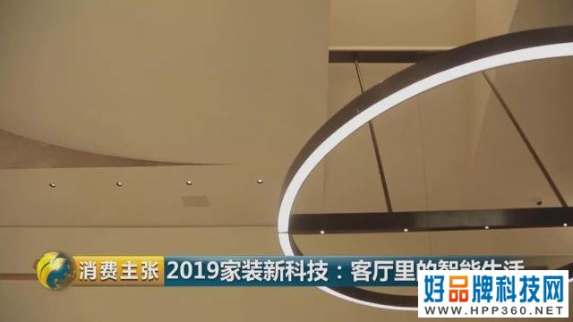 智能家居有多“懂”你？灯光、窗帘、空调、电视一个按键就够→