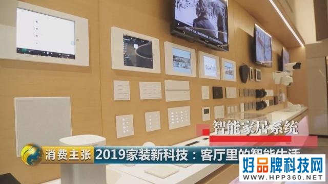 智能家居有多“懂”你？灯光、窗帘、空调、电视一个按键就够→