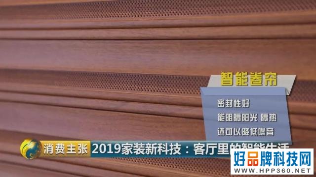 智能家居有多“懂”你？灯光、窗帘、空调、电视一个按键就够→