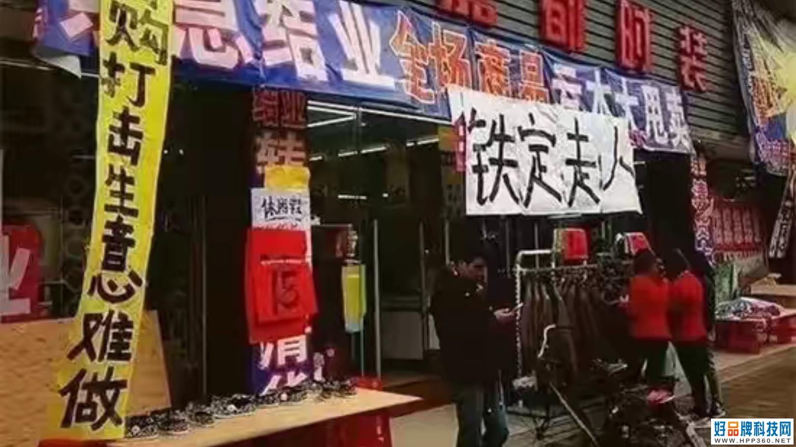 真正把实体店搞倒闭的到底是电商还是我们自己？