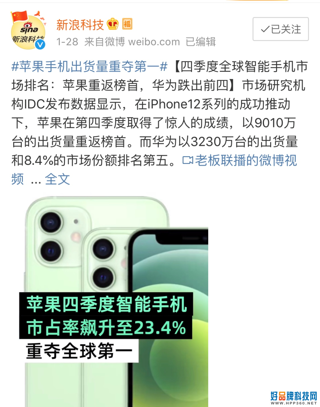 手机销量暴跌42%后，华为走向新战场