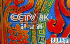 8K值得入吗？2021年高端电视应该怎么选